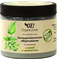 Крем для тела Organic Zone Обертывание антицеллюлитное охлаждающее с мятой и эвкалиптом (350мл) - 