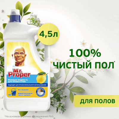 Чистящее средство для пола Mr.Proper Лимонная свежесть (4.5л) - 