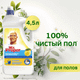 Чистящее средство для пола Mr.Proper Лимонная свежесть (4.5л) - 