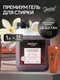 Гель для стирки Septivit Special Arabesque La Sultan (1л) - 