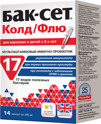 Пищевая добавка Бак-сет Колд/Флю капс 200мг
