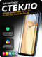 Защитное стекло для телефона Bingo Mietubl Super-D для Xiaomi Redmi Note 15 Pro/15 Pro+/POCO M8 Pro -