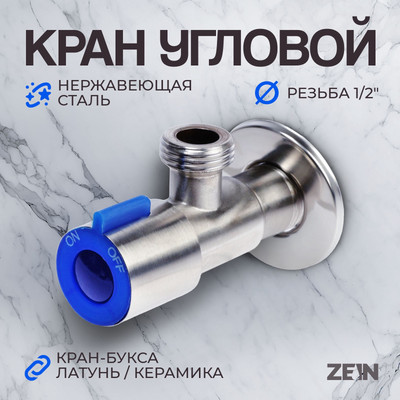 Кран-букса Buksa Uglovoj