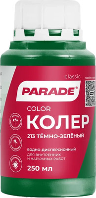Колеровочная краска Parade №213 (250мл, темно-зеленый) - 