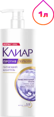 Шампунь для волос Клиар Максимальный объем против перхоти