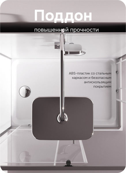 Купить Душевая кабина AM.PM Above 120x80 / W9XC-403-12080MT  
