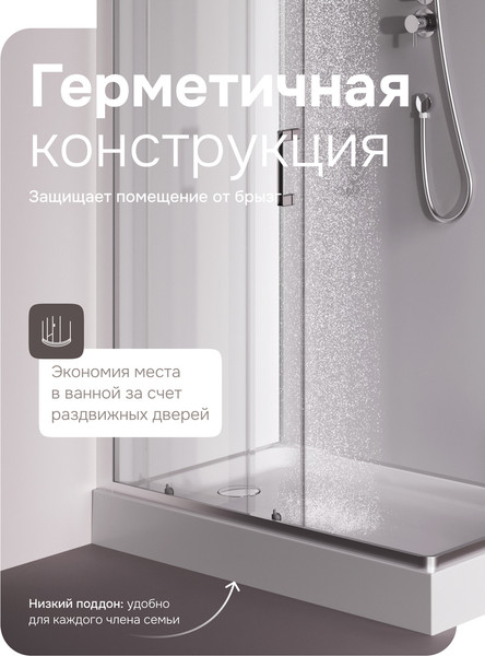 Душевая кабина AM.PM Above 120x80 / W9XC-403-12080MT