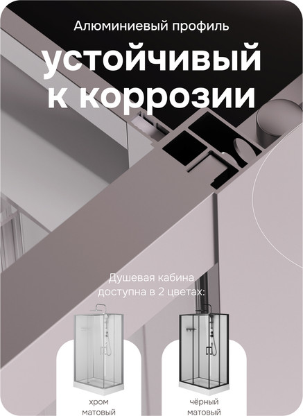 Купить Душевая кабина AM.PM Above 120x80 / W9XC-403-12080MT  