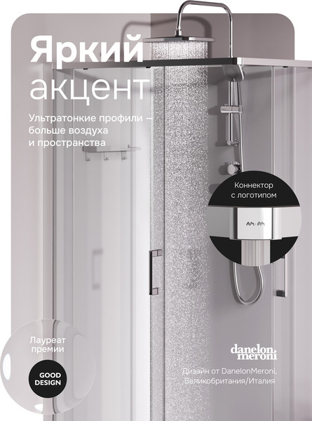 Душевая кабина AM.PM Above 120x80 / W9XC-403-12080MT