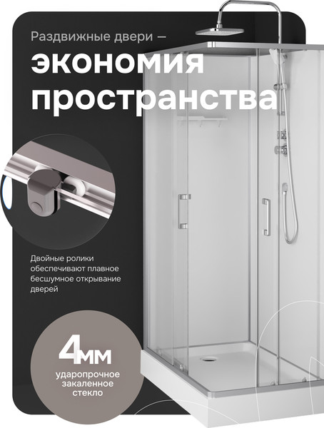 Купить Душевая кабина AM.PM Above 120x80 / W9XC-403-12080MT  