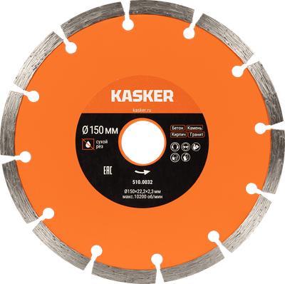 Отрезной диск алмазный Kasker Basic 150x22.23x2.3мм / 510.0032 - 