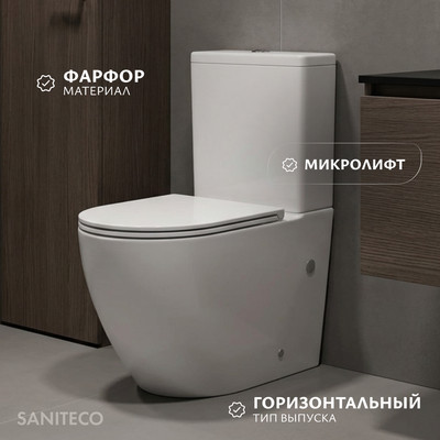 Унитаз напольный Saniteco KW-T003B-RT