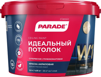 Краска Parade W1 Идеальный потолок (2.5л, белый матовый) - 