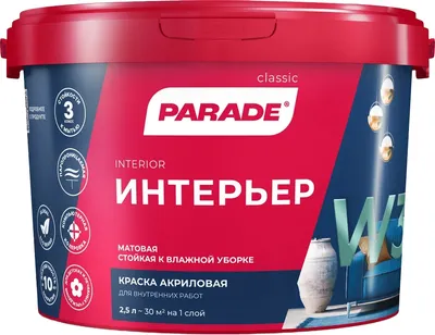 Краска Parade W3 Интерьер База А