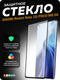 Защитное стекло для телефона Mietubl Curved для Xiaomi Redmi Note 15/POCO M8 5G - 