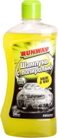 Автошампунь RUNWAY с полиролью / RW5052 (500мл)