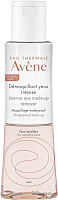 Лосьон для снятия макияжа Avene Двухфазный (125мл) - 