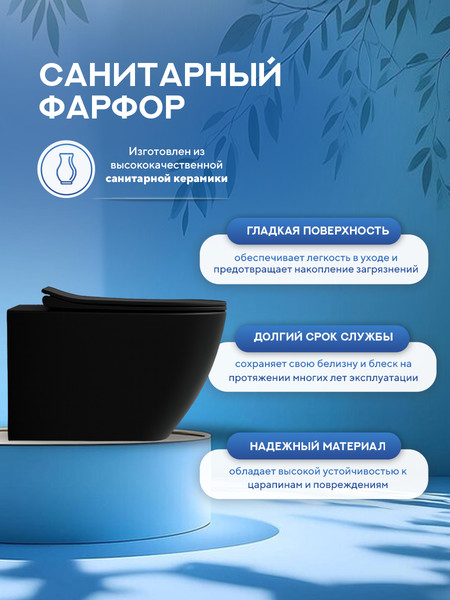 Купить Унитаз подвесной Amore di Mare Delio Tornado P203MB-T  