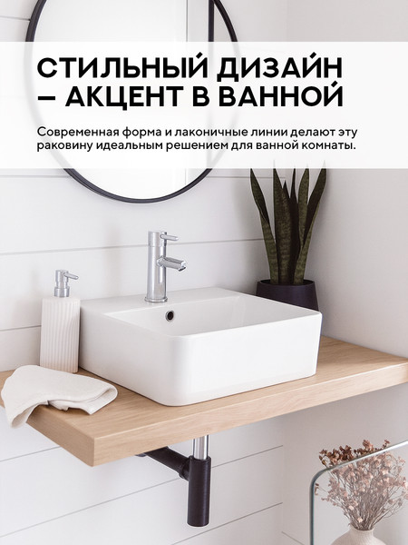 Умывальник Amore di Mare Elsa 52292-RR