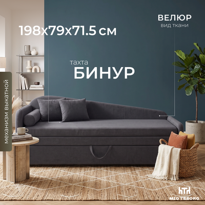 Тахта Mio Tesoro Бинур левый угол
