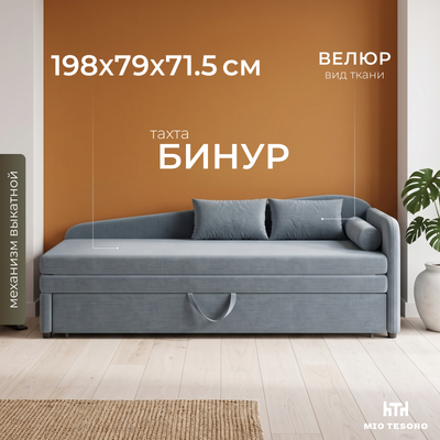 Тахта Mio Tesoro Бинур правый угол