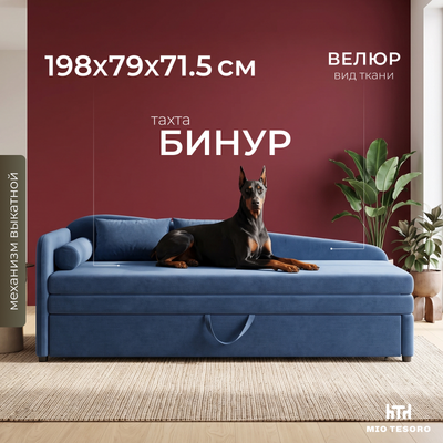 Тахта Mio Tesoro Бинур левый угол