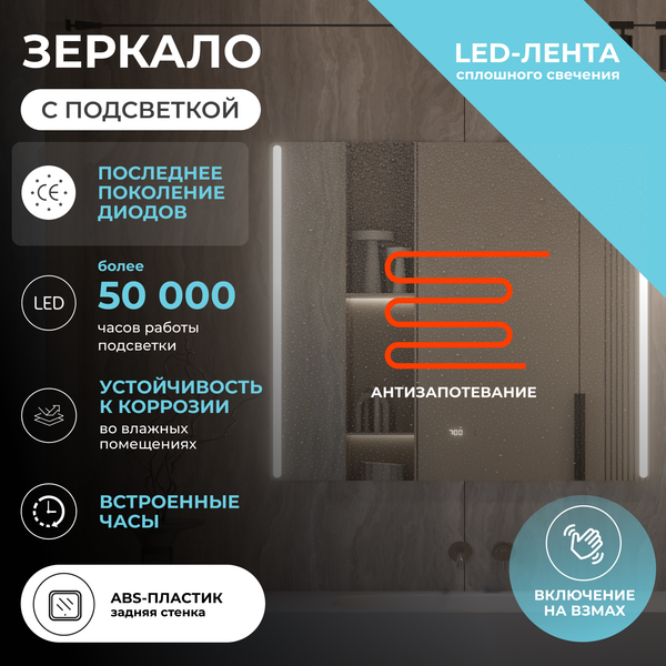Зеркало Vigo Krona Luxe 1000