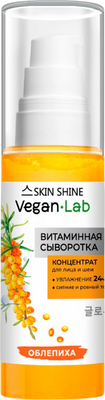 Сыворотка для лица Skin Shine Veganlab Витаминная (50мл) - 