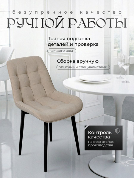 Набор стульев Артхолдинг BentleyBezh4