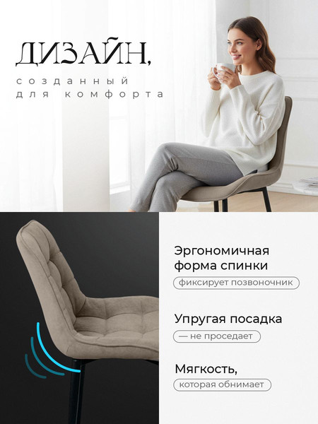 Набор стульев Артхолдинг BentleyBezh4