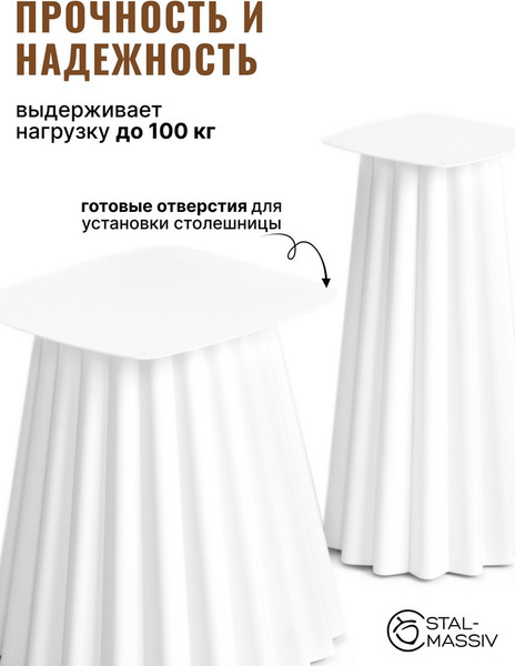 Подстолье Stal-Massiv Roma K40