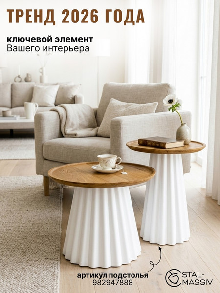 Подстолье Stal-Massiv Roma K40