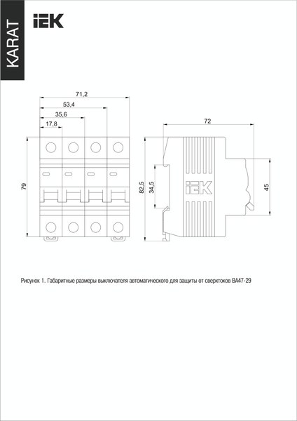 Выключатель автоматический IEK ВА 47-29 1Р 16А 4.5кА C