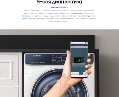 Стиральная машина Samsung WW80R52LCFWDLP