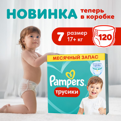 Подгузники-трусики детские Pampers Pants 7 (120шт) - 