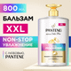 Бальзам для волос PANTENE Pro-V Заряд увлажнения (800мл) - 
