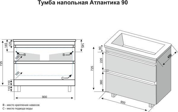 Тумба под умывальник Symbolite Атлантика 90 Люкс Plus