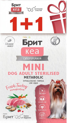 Сухой корм для собак Брит Кеа Mini Dog Adult Sterilised Metabolic Monoprotein / 6010728 (400+400г) - 