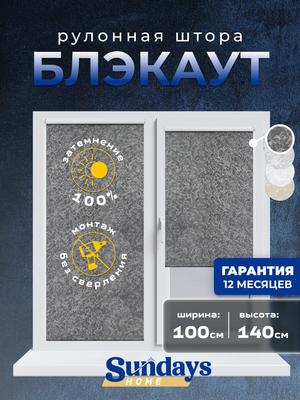 

Рулонная штора, LM 97-24 100х140