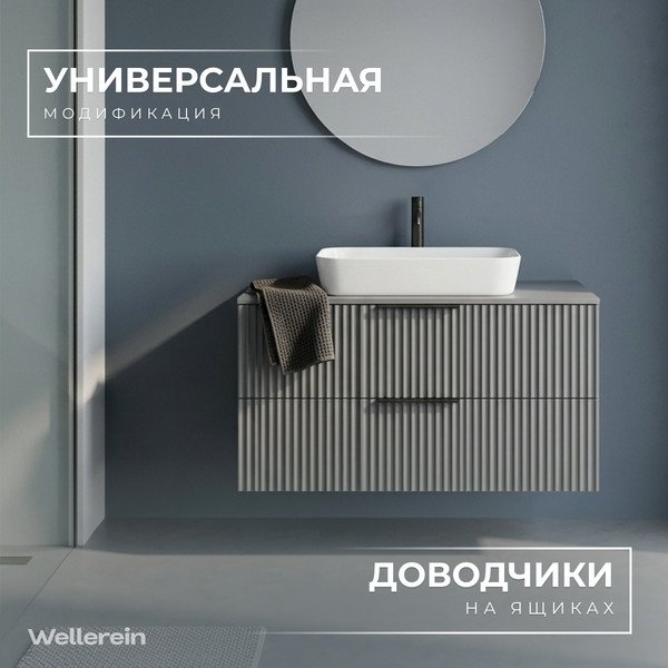 Тумба с умывальником Wellerein AMAL 06305 + Marblan Navi