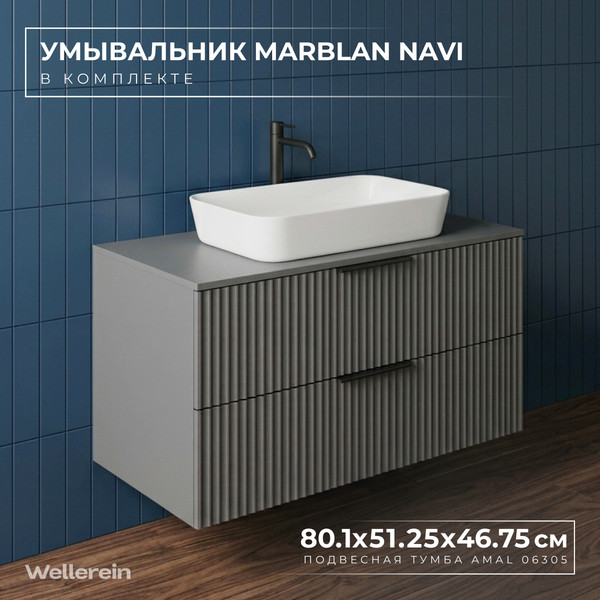 Тумба с умывальником Wellerein AMAL 06305 + Marblan Navi