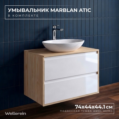 Тумба с умывальником Wellerein AMAL 06303 + Marblan Atic