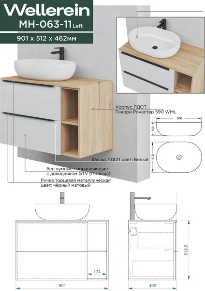Купить Тумба с умывальником Wellerein AMAL 06311 + Lauter 21441A  