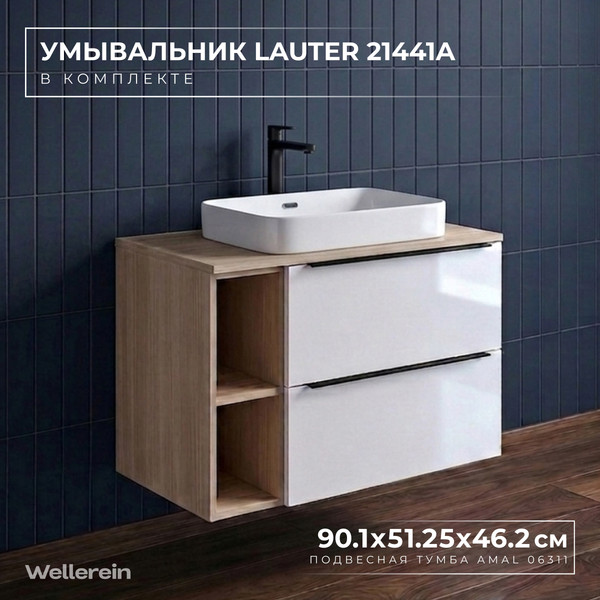 Тумба с умывальником Wellerein AMAL 06311 + Lauter 21441A