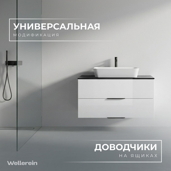 Тумба с умывальником Wellerein AMAL 06308 + Marblan Navi