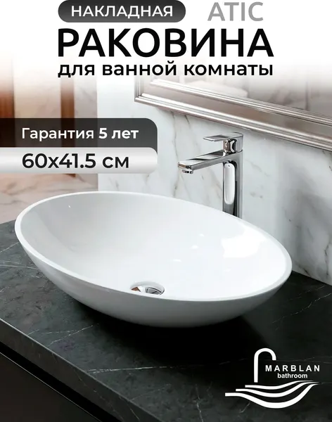 Купить Тумба с умывальником Wellerein AMAL 06302 + Marblan Atic  
