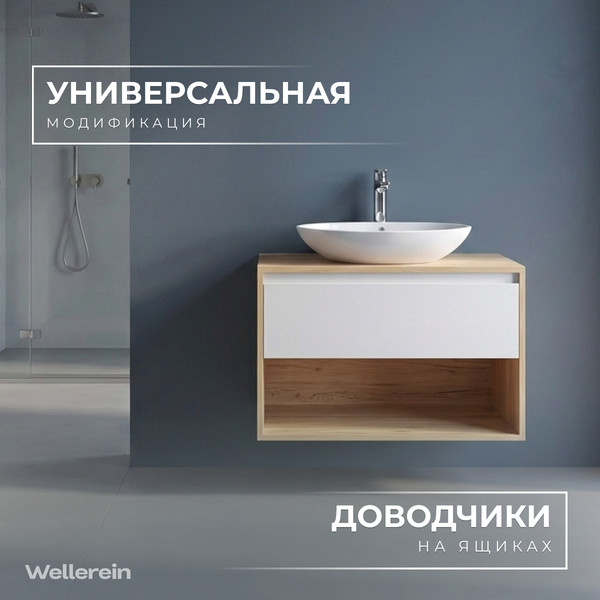 Тумба с умывальником Wellerein AMAL 06302 + Marblan Atic