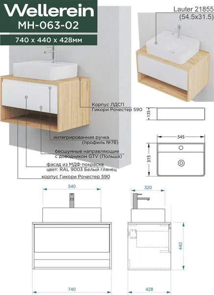 Тумба с умывальником Wellerein AMAL 06302 + Marblan Atic