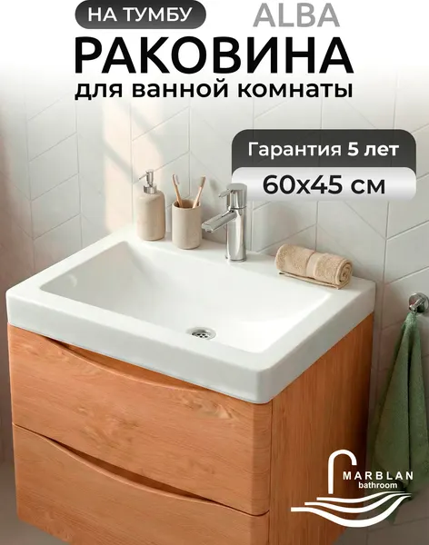 Тумба с умывальником Viant Бостон Como 60 / VBOS60CO-T1STP + Marblan Alba60