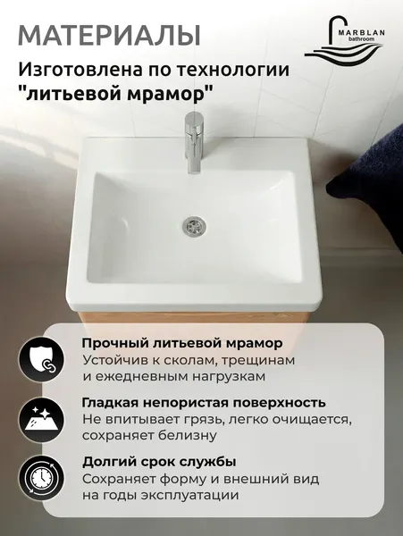 Тумба с умывальником Viant Бостон Como 60 / VBOS60CO-T1STP + Marblan Alba60